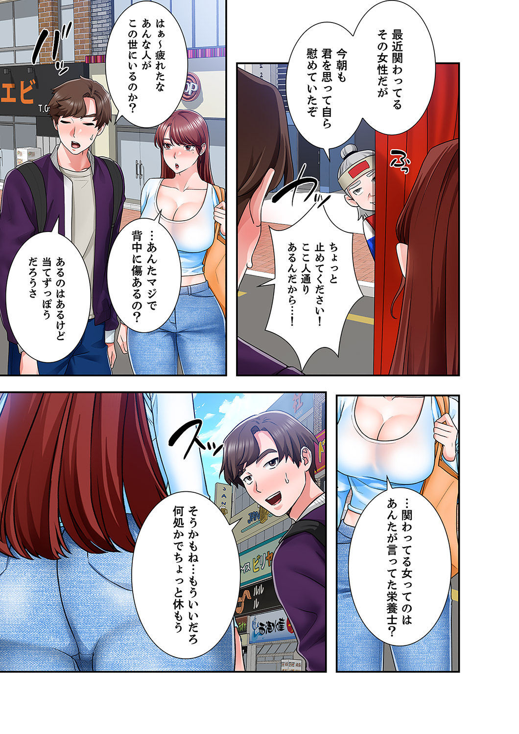 [anko×ANTAI×haron] 凸感ロマンス【合本版】 第02巻 - Page 37