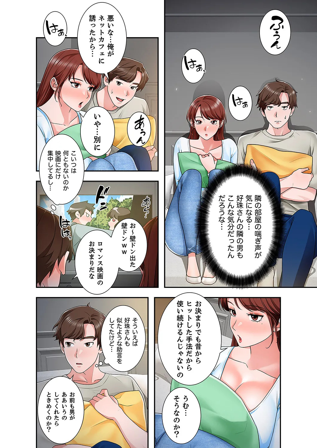 [anko×ANTAI×haron] 凸感ロマンス【合本版】 第02巻 - Page 38