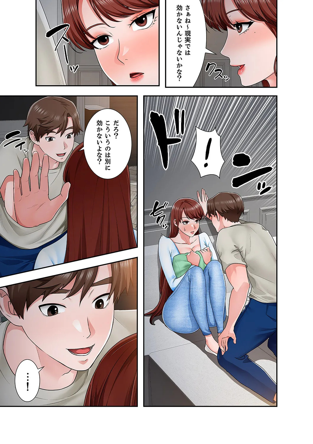 [anko×ANTAI×haron] 凸感ロマンス【合本版】 第02巻 - Page 39