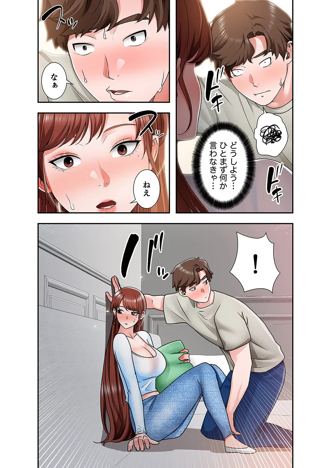 [anko×ANTAI×haron] 凸感ロマンス【合本版】 第02巻 - Page 42