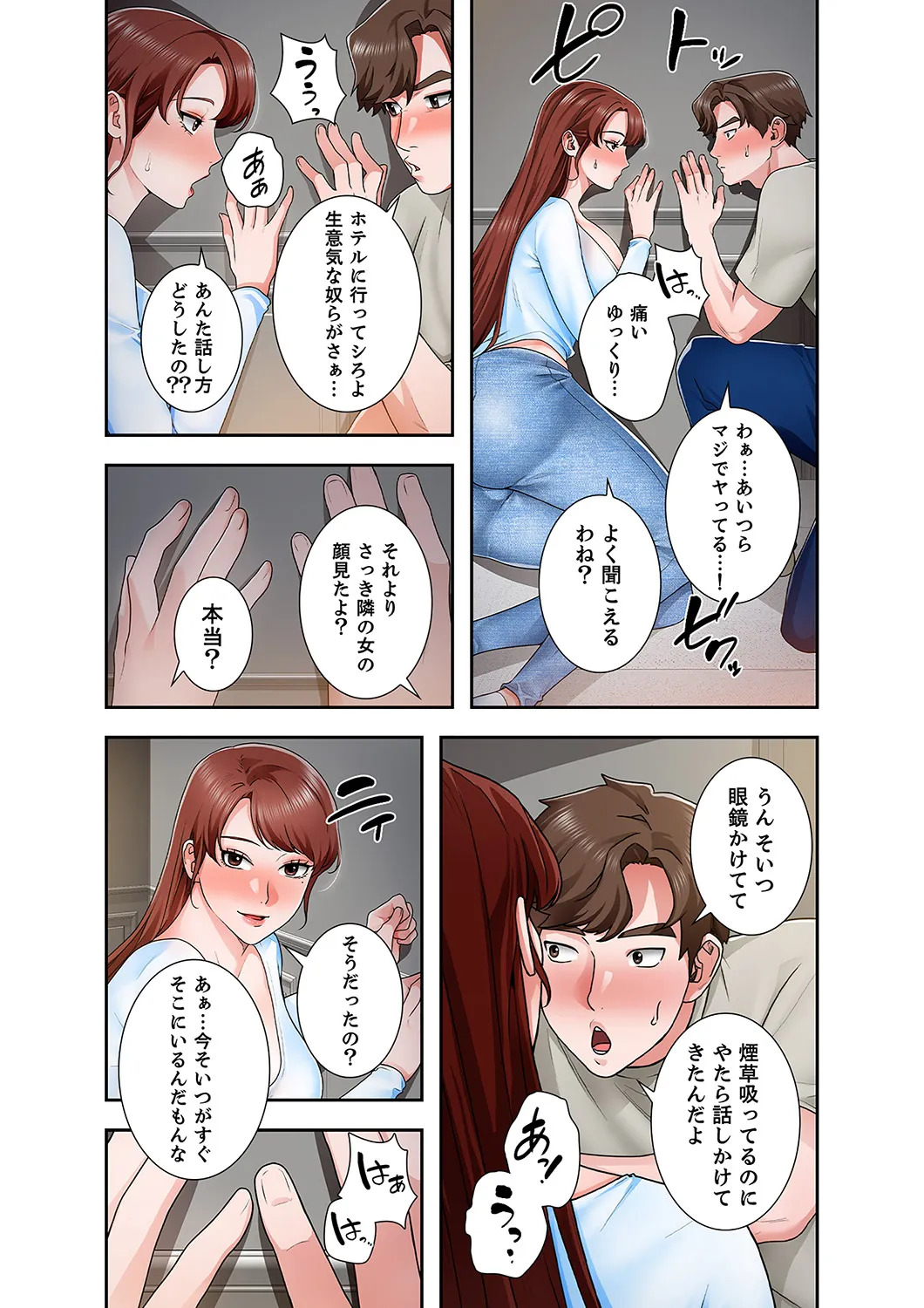 [anko×ANTAI×haron] 凸感ロマンス【合本版】 第02巻 - Page 49