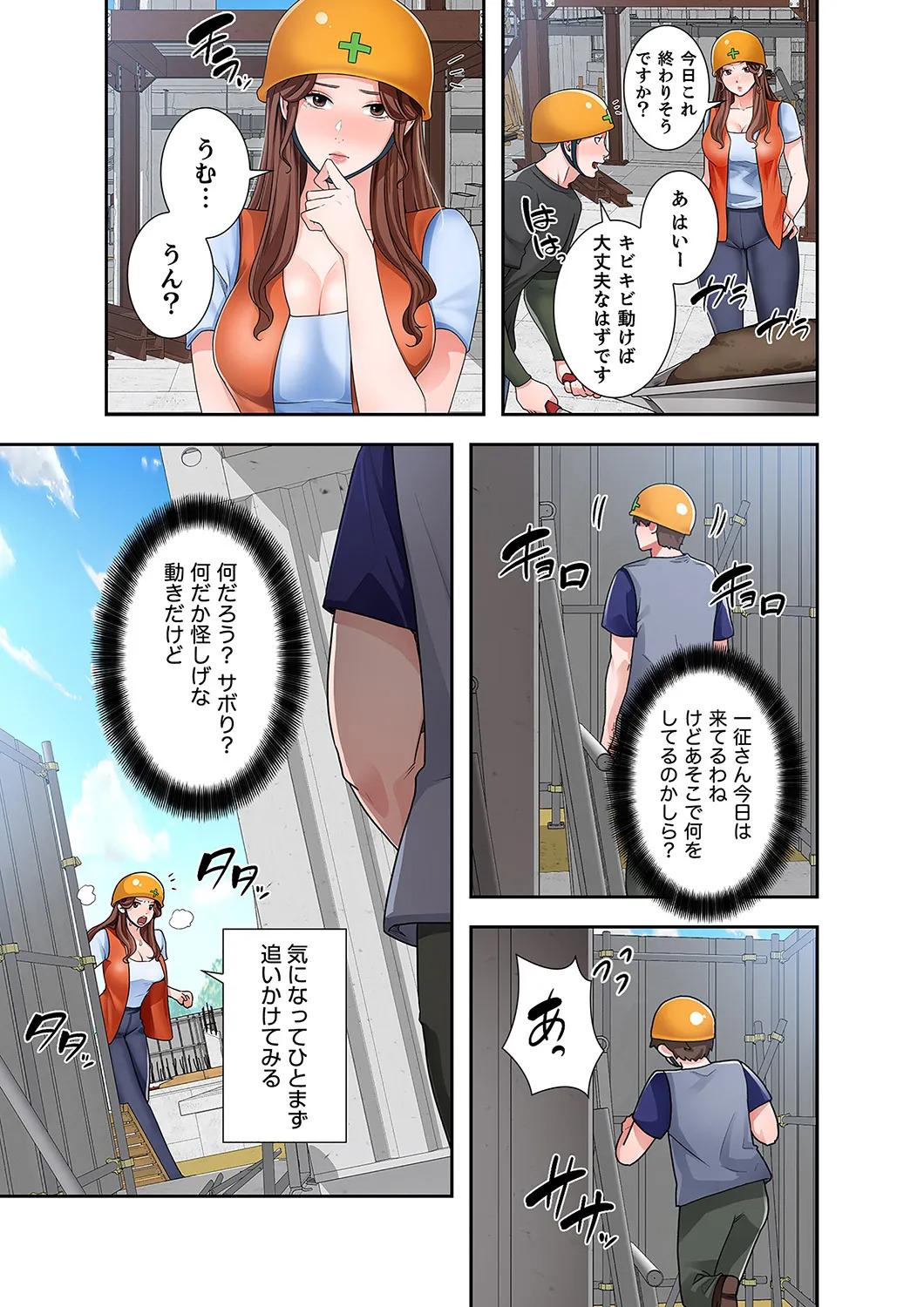 [anko×ANTAI×haron] 凸感ロマンス【合本版】 第02巻 - Page 57