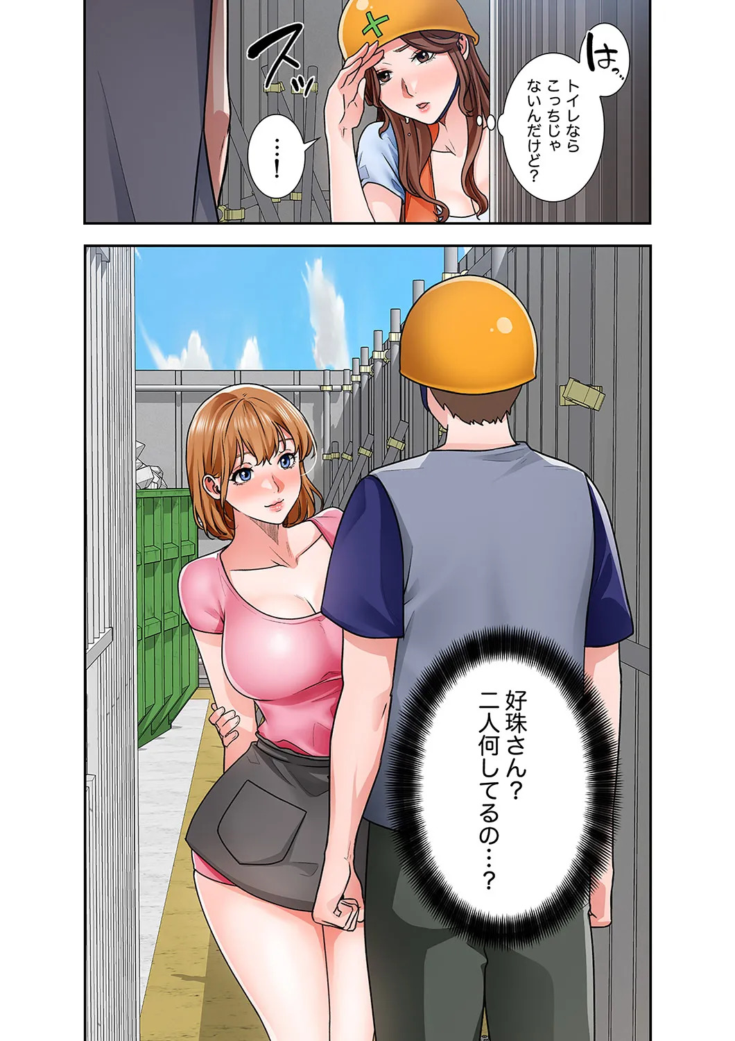 [anko×ANTAI×haron] 凸感ロマンス【合本版】 第02巻 - Page 58