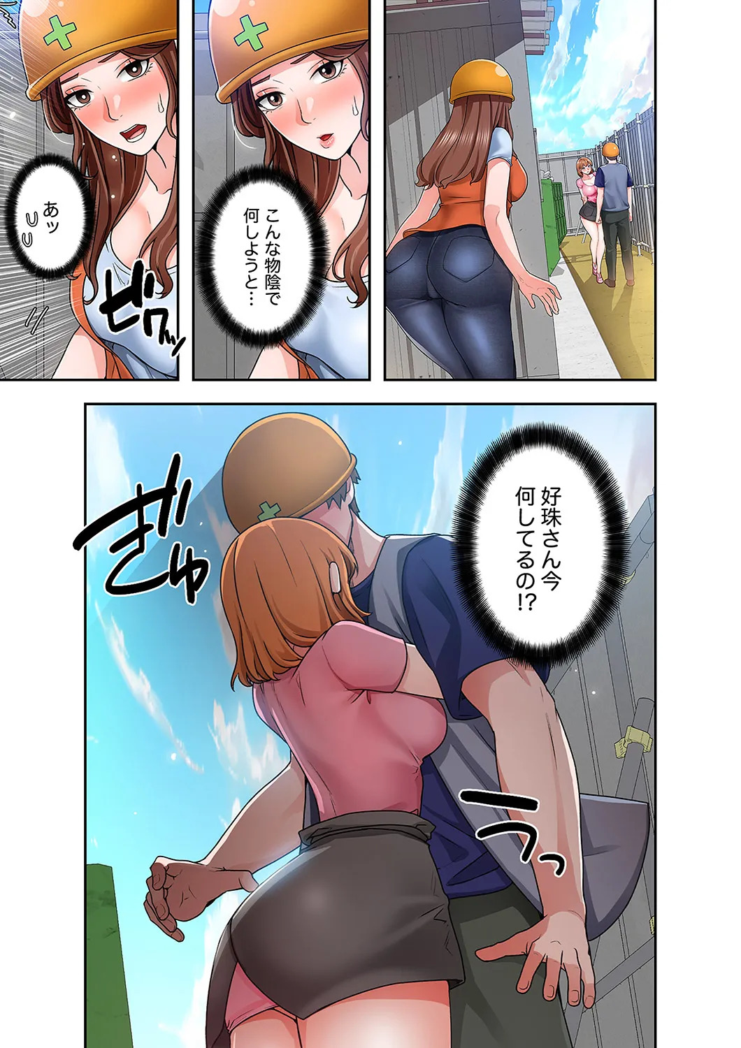 [anko×ANTAI×haron] 凸感ロマンス【合本版】 第02巻 - Page 59