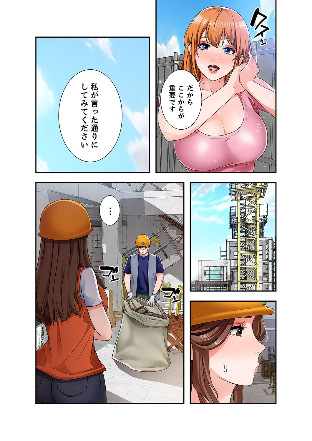 [anko×ANTAI×haron] 凸感ロマンス【合本版】 第02巻 - Page 62
