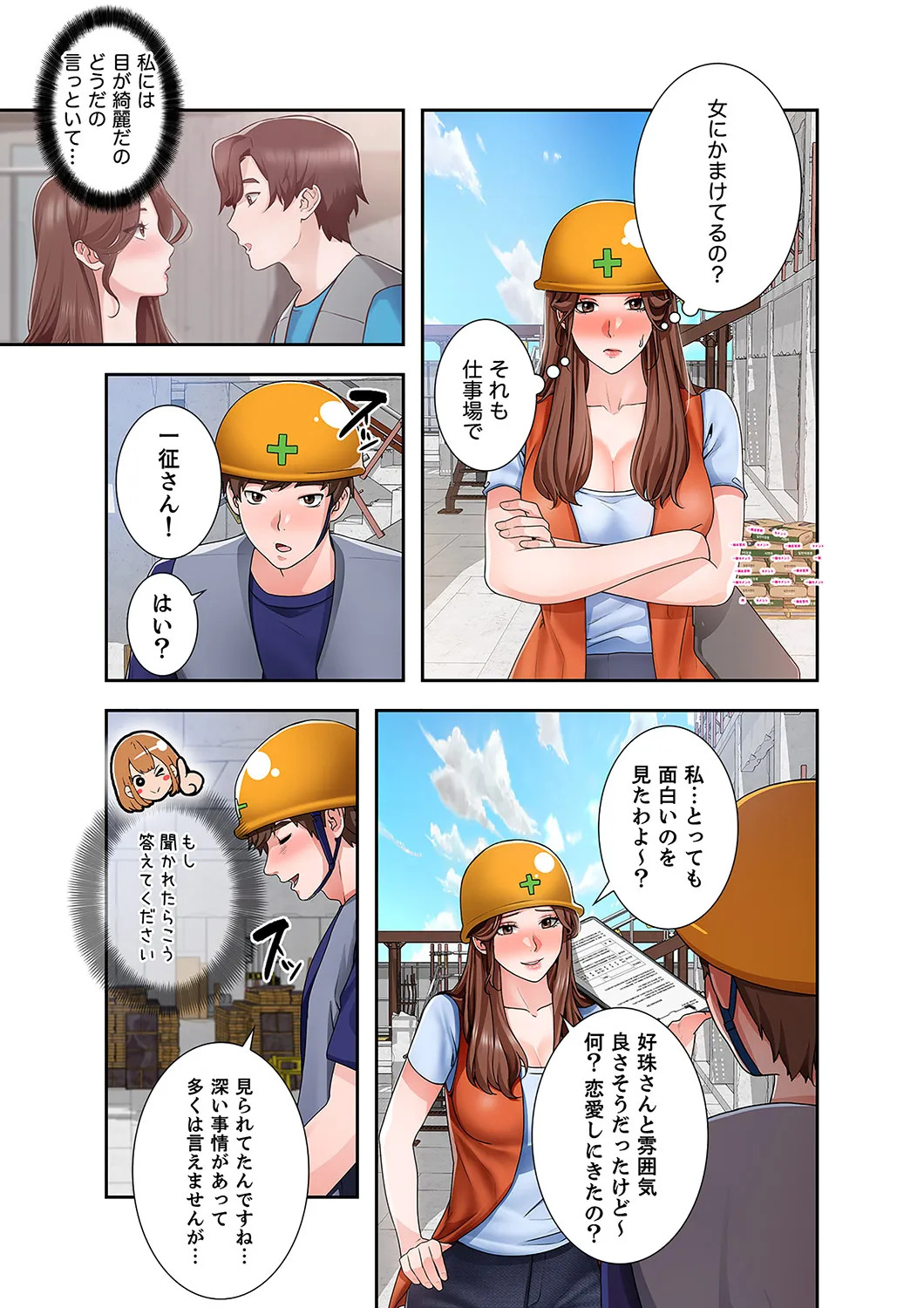 [anko×ANTAI×haron] 凸感ロマンス【合本版】 第02巻 - Page 63