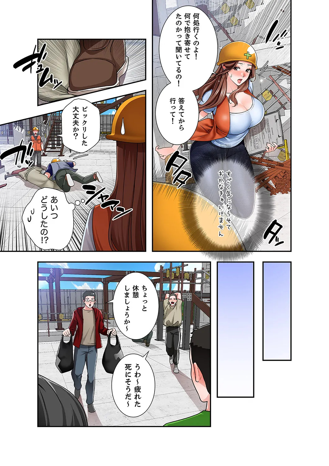 [anko×ANTAI×haron] 凸感ロマンス【合本版】 第02巻 - Page 65