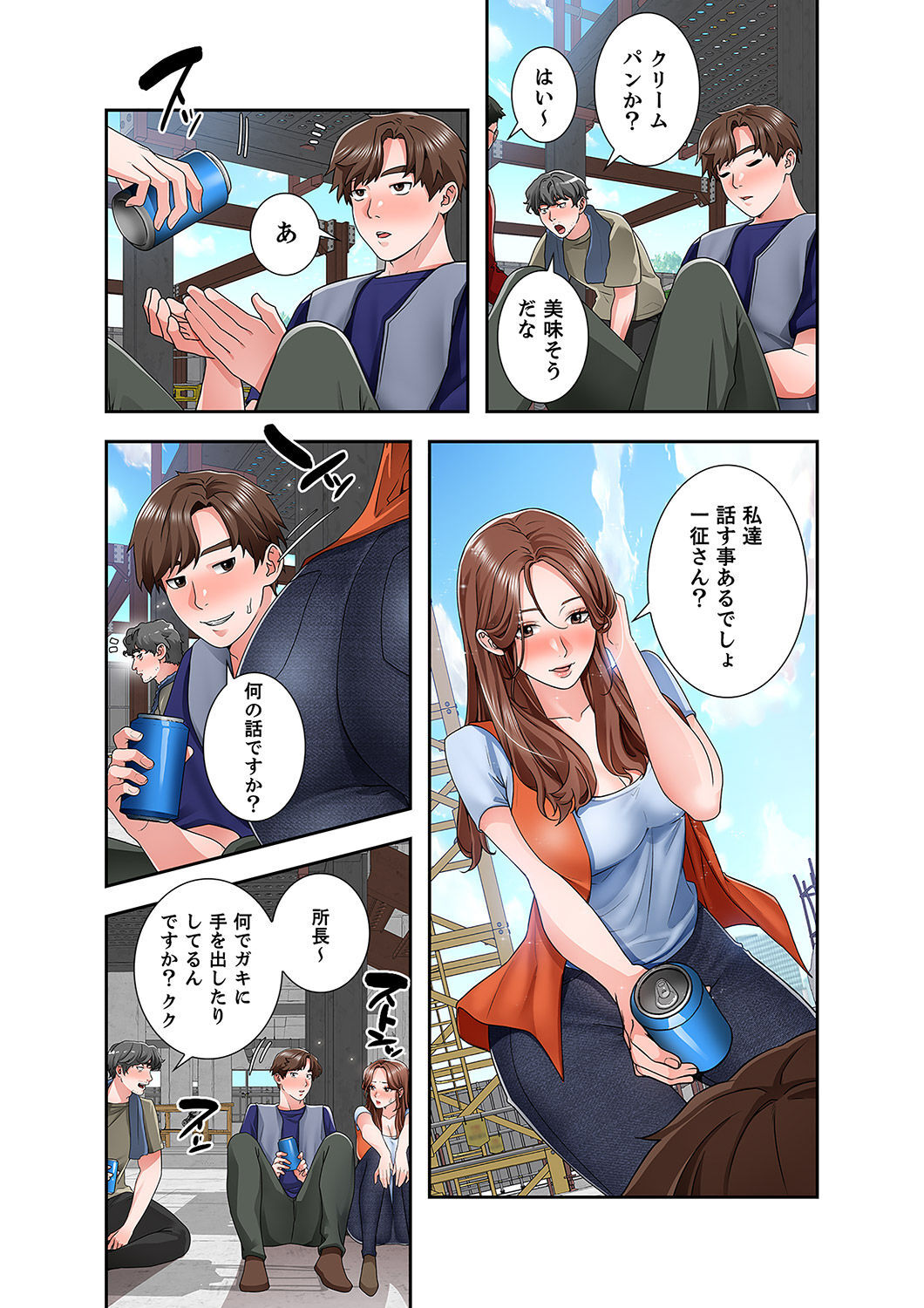 [anko×ANTAI×haron] 凸感ロマンス【合本版】 第02巻 - Page 66