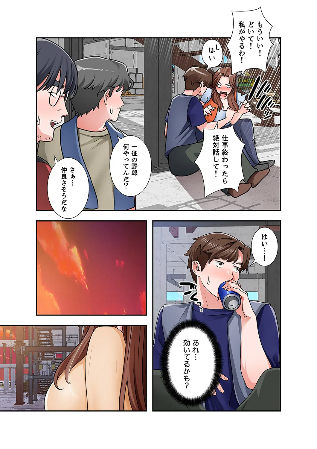 [anko×ANTAI×haron] 凸感ロマンス【合本版】 第02巻 - Page 69