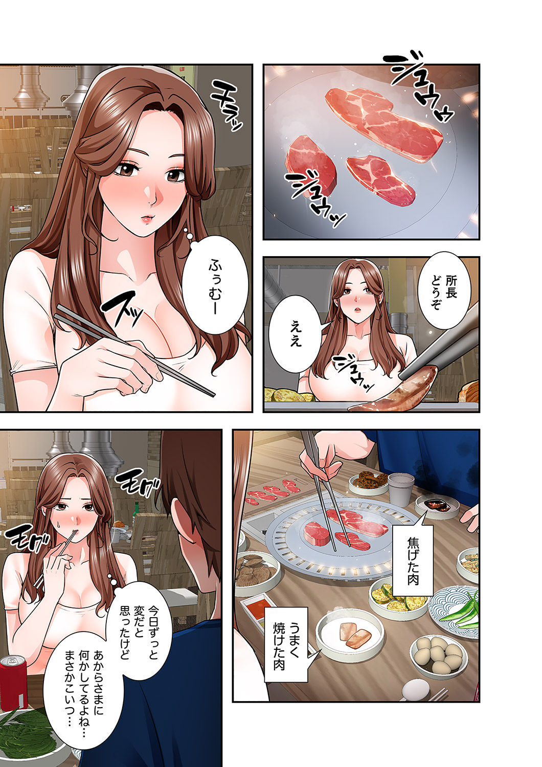 [anko×ANTAI×haron] 凸感ロマンス【合本版】 第02巻 - Page 71