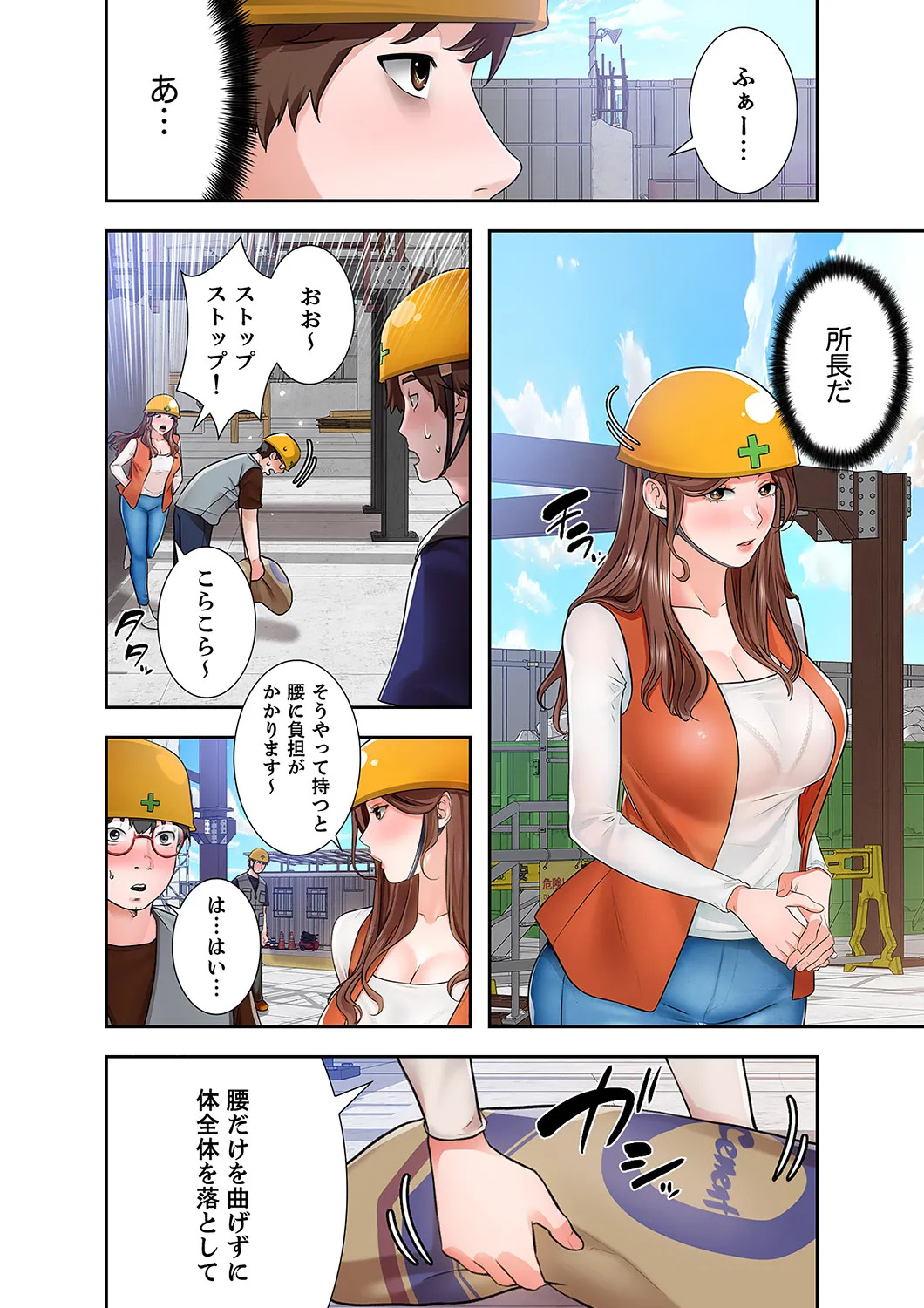 [anko×ANTAI×haron] 凸感ロマンス【合本版】 第01巻 - Page 102
