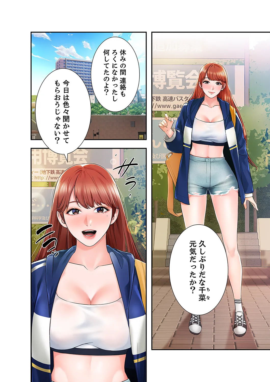 [anko×ANTAI×haron] 凸感ロマンス【合本版】 第01巻 - Page 108