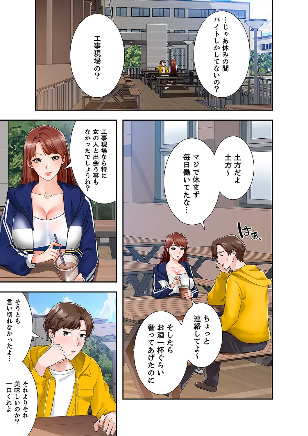 [anko×ANTAI×haron] 凸感ロマンス【合本版】 第01巻 - Page 109