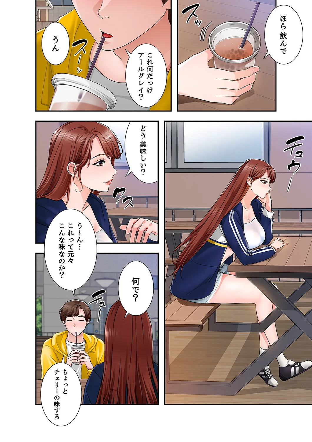 [anko×ANTAI×haron] 凸感ロマンス【合本版】 第01巻 - Page 110