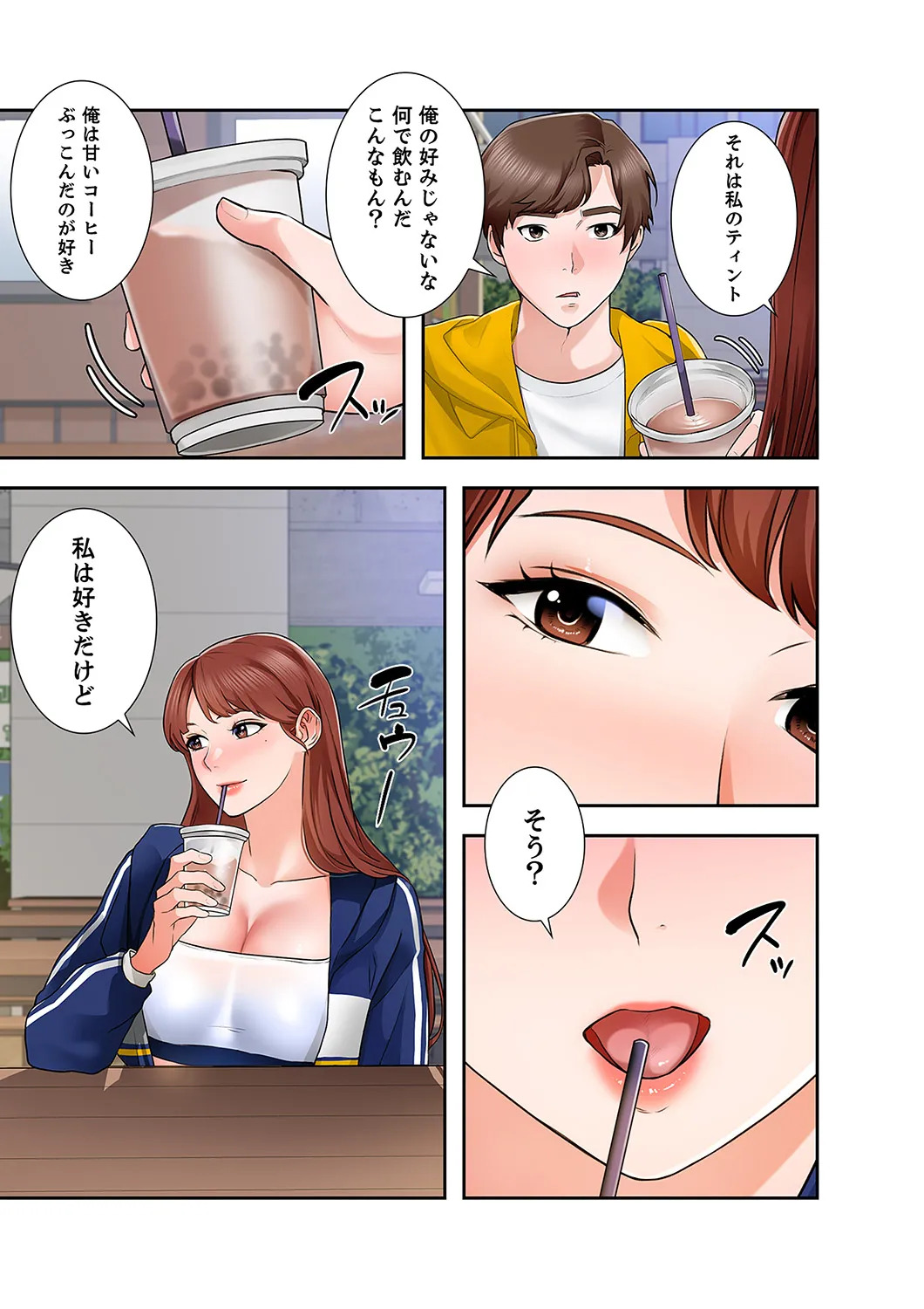 [anko×ANTAI×haron] 凸感ロマンス【合本版】 第01巻 - Page 111