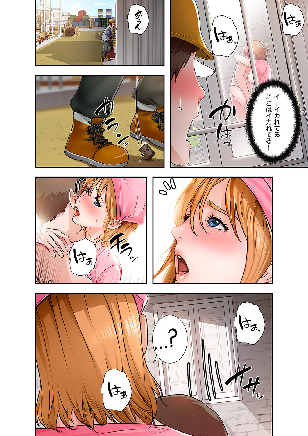 [anko×ANTAI×haron] 凸感ロマンス【合本版】 第01巻 - Page 12
