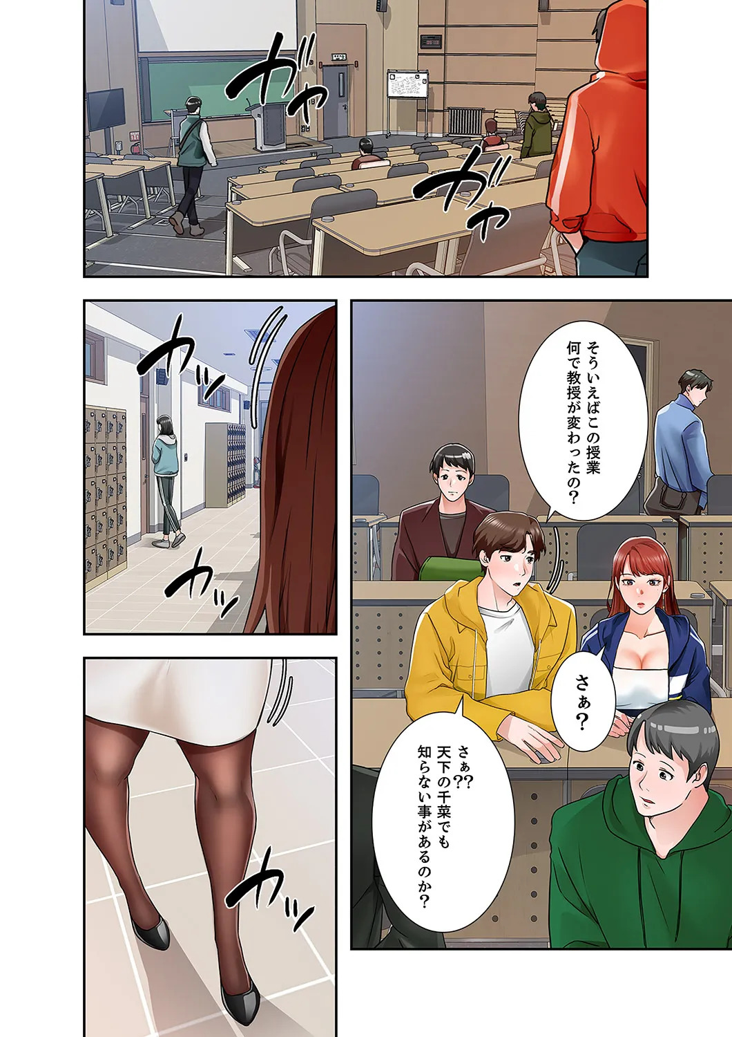 [anko×ANTAI×haron] 凸感ロマンス【合本版】 第01巻 - Page 120