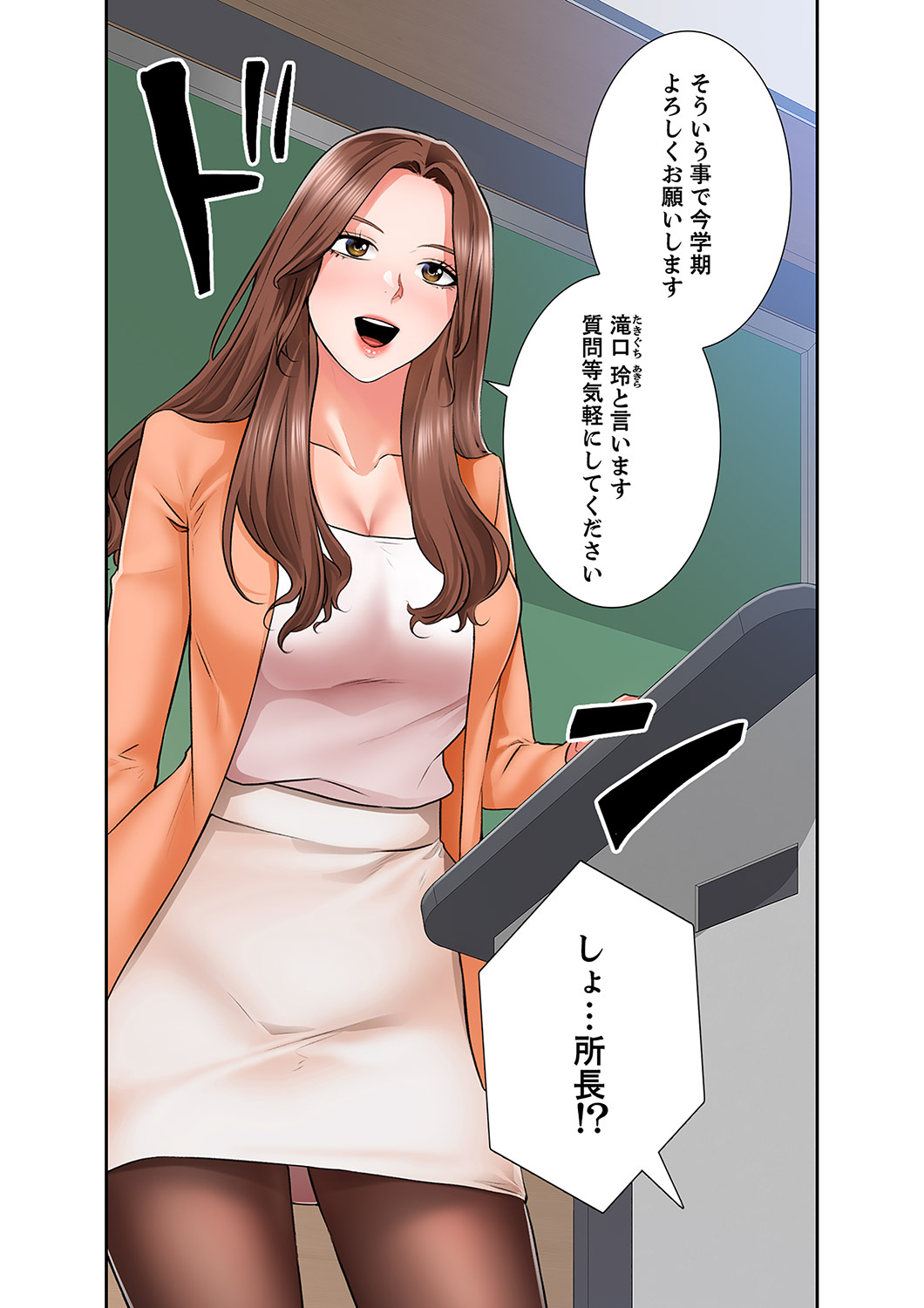 [anko×ANTAI×haron] 凸感ロマンス【合本版】 第01巻 - Page 123