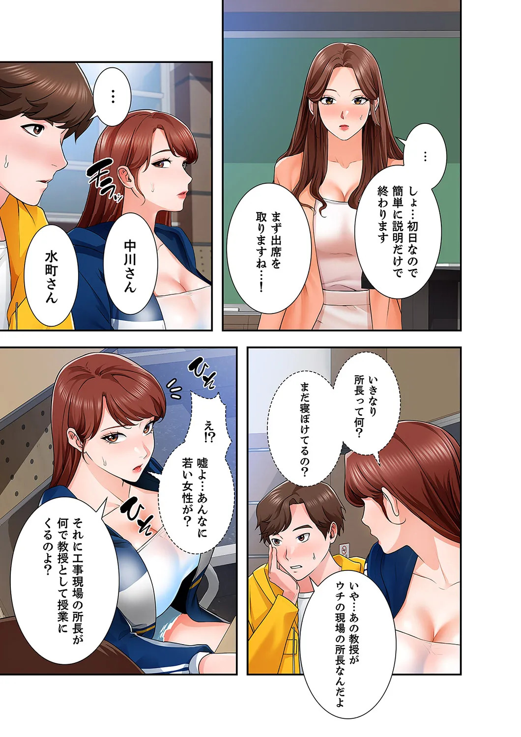 [anko×ANTAI×haron] 凸感ロマンス【合本版】 第01巻 - Page 125
