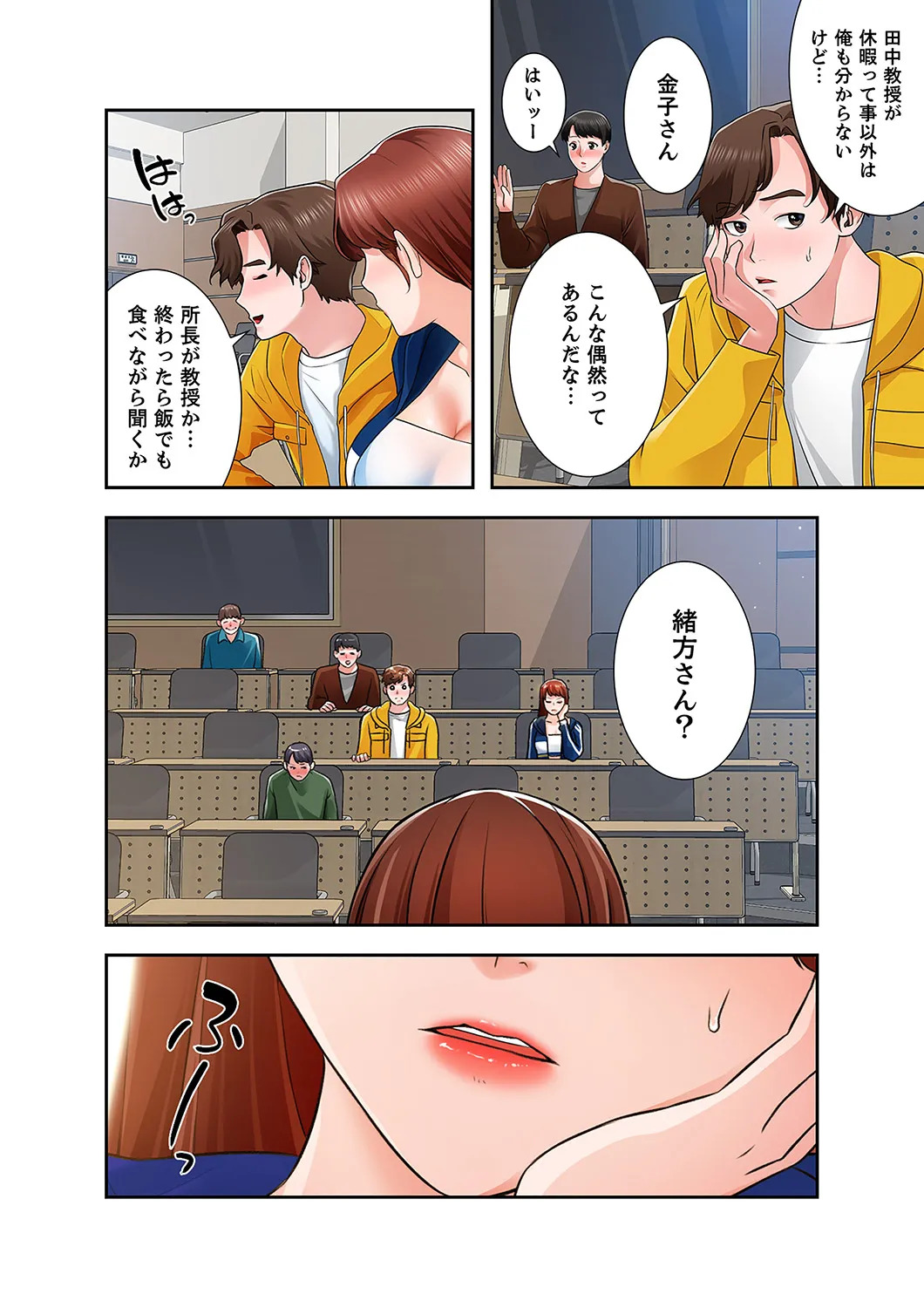 [anko×ANTAI×haron] 凸感ロマンス【合本版】 第01巻 - Page 126