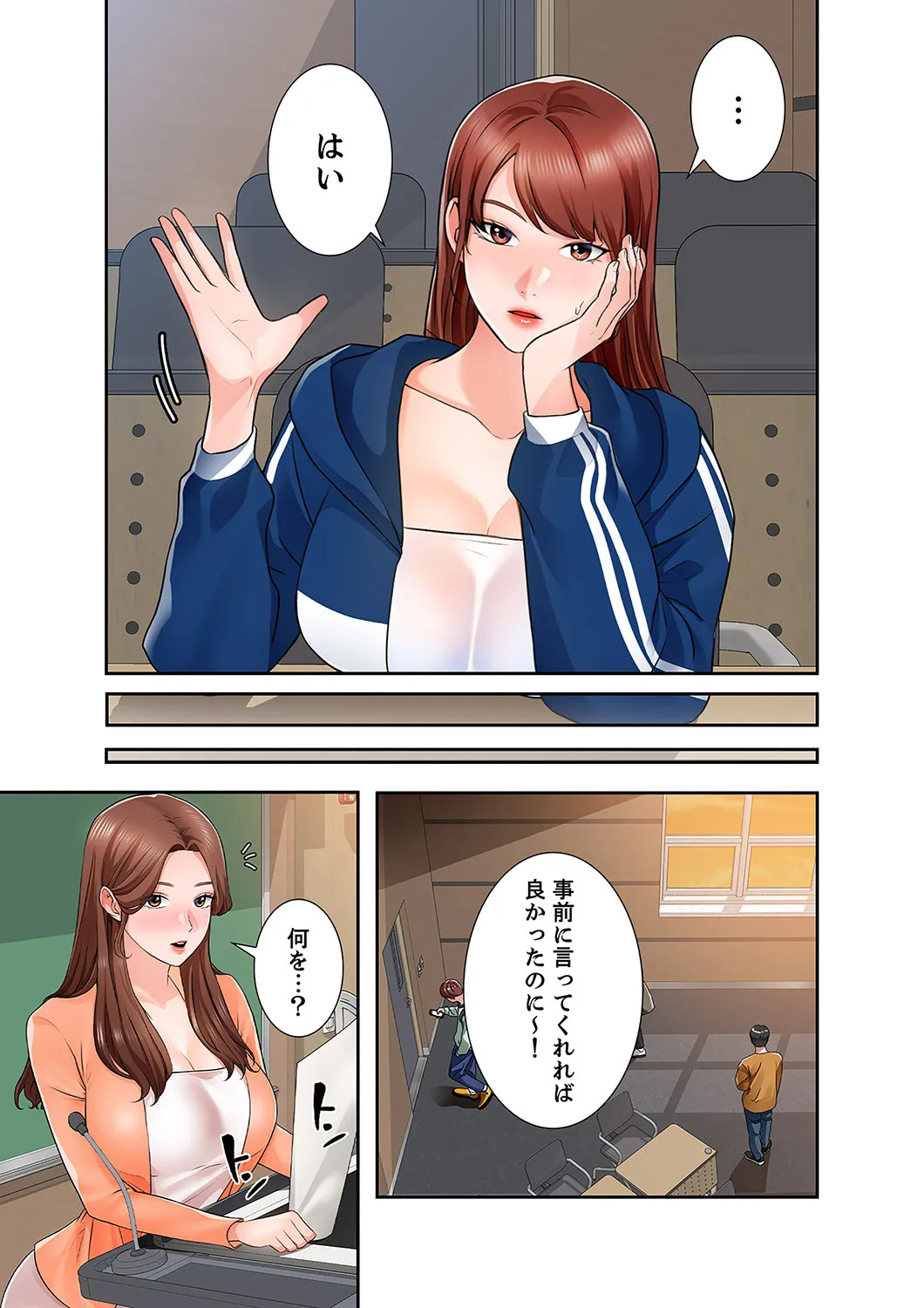 [anko×ANTAI×haron] 凸感ロマンス【合本版】 第01巻 - Page 127