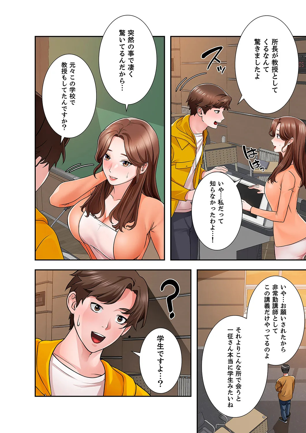 [anko×ANTAI×haron] 凸感ロマンス【合本版】 第01巻 - Page 128