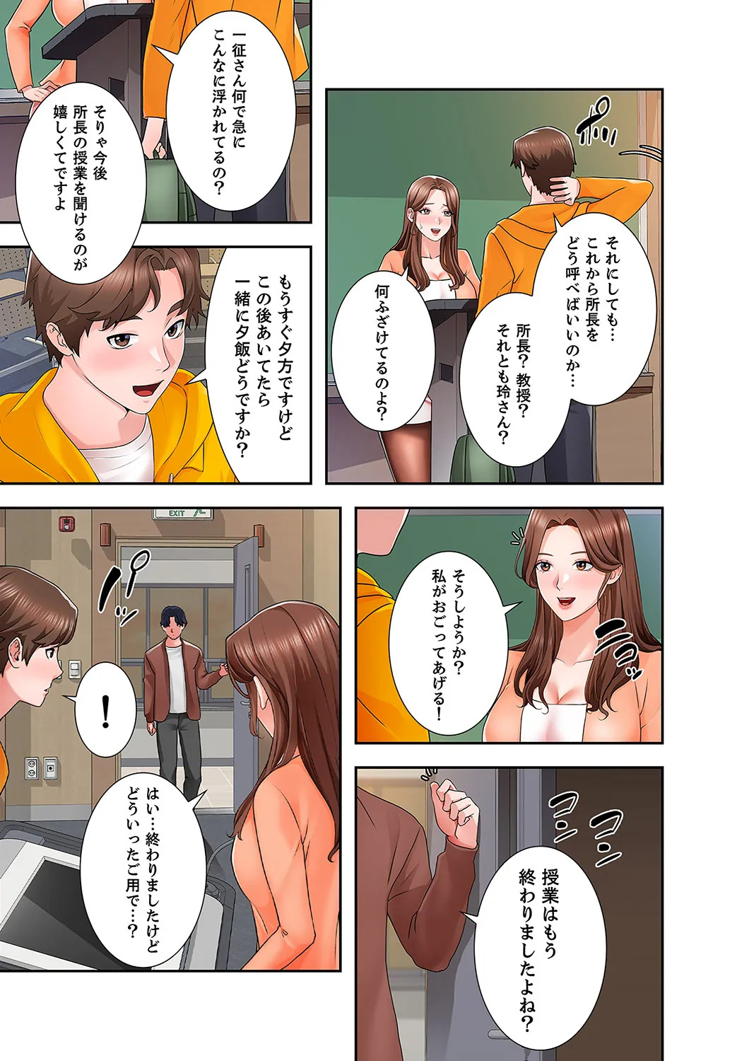 [anko×ANTAI×haron] 凸感ロマンス【合本版】 第01巻 - Page 129
