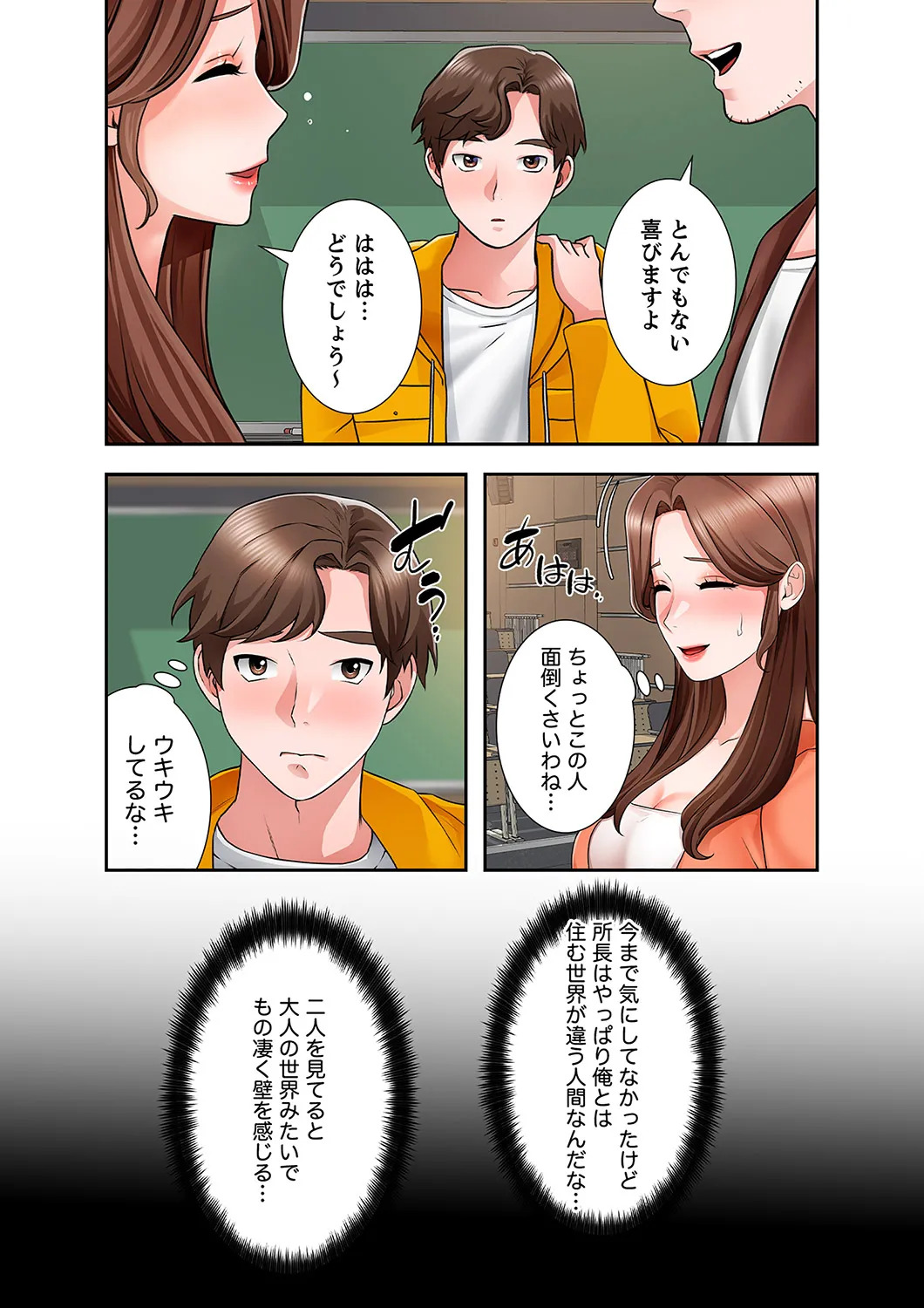 [anko×ANTAI×haron] 凸感ロマンス【合本版】 第01巻 - Page 132