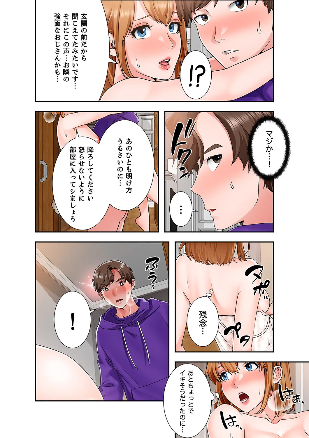[anko×ANTAI×haron] 凸感ロマンス【合本版】 第01巻 - Page 156