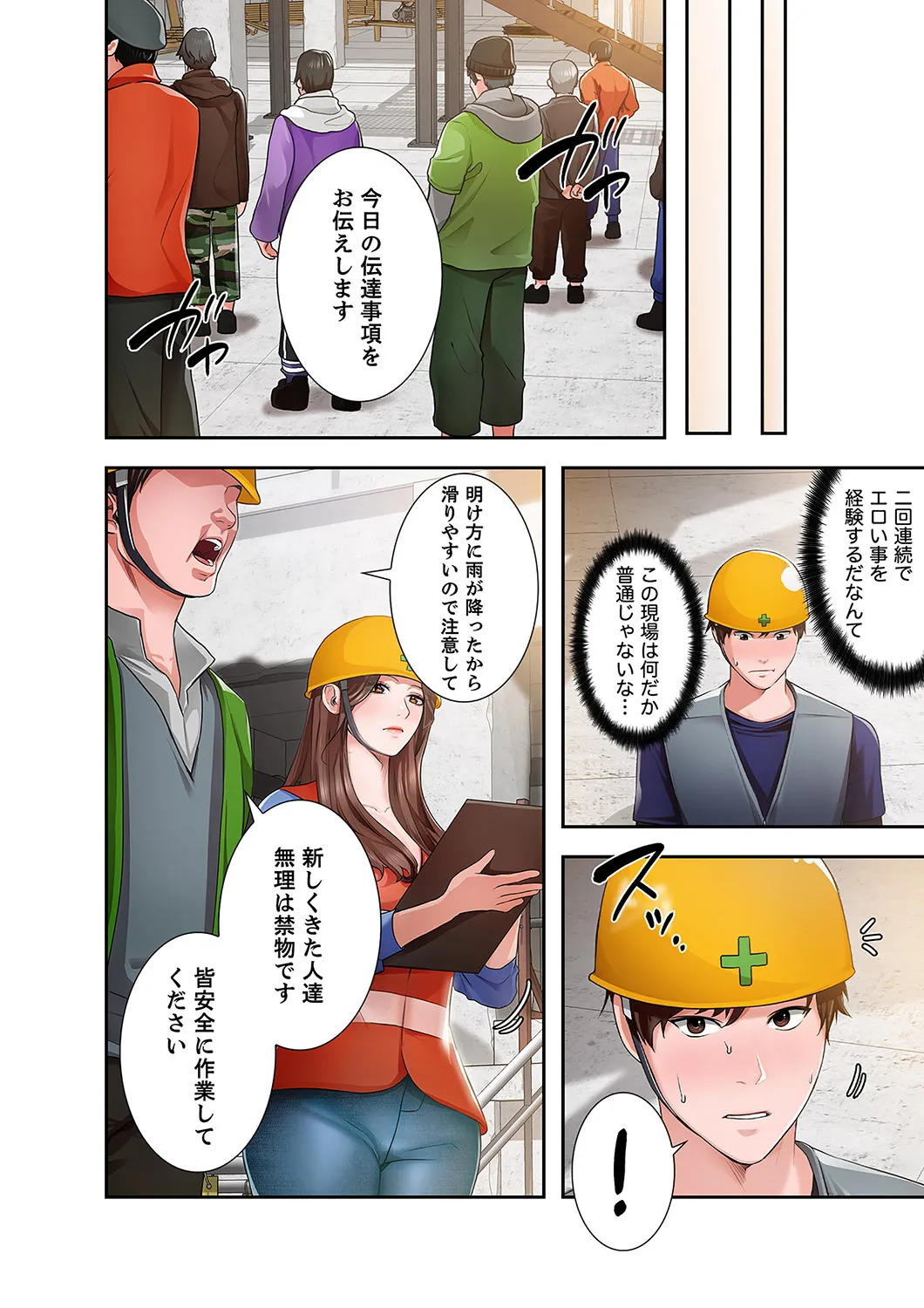[anko×ANTAI×haron] 凸感ロマンス【合本版】 第01巻 - Page 16