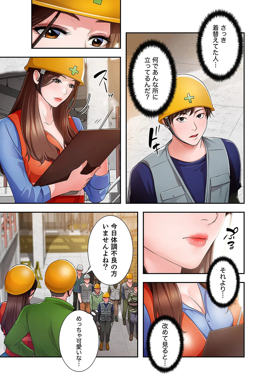 [anko×ANTAI×haron] 凸感ロマンス【合本版】 第01巻 - Page 17
