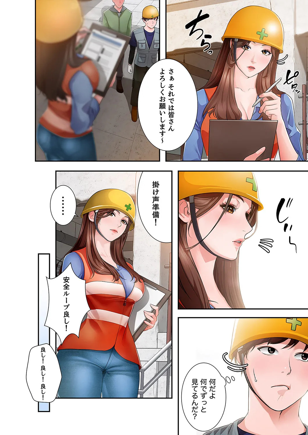 [anko×ANTAI×haron] 凸感ロマンス【合本版】 第01巻 - Page 18