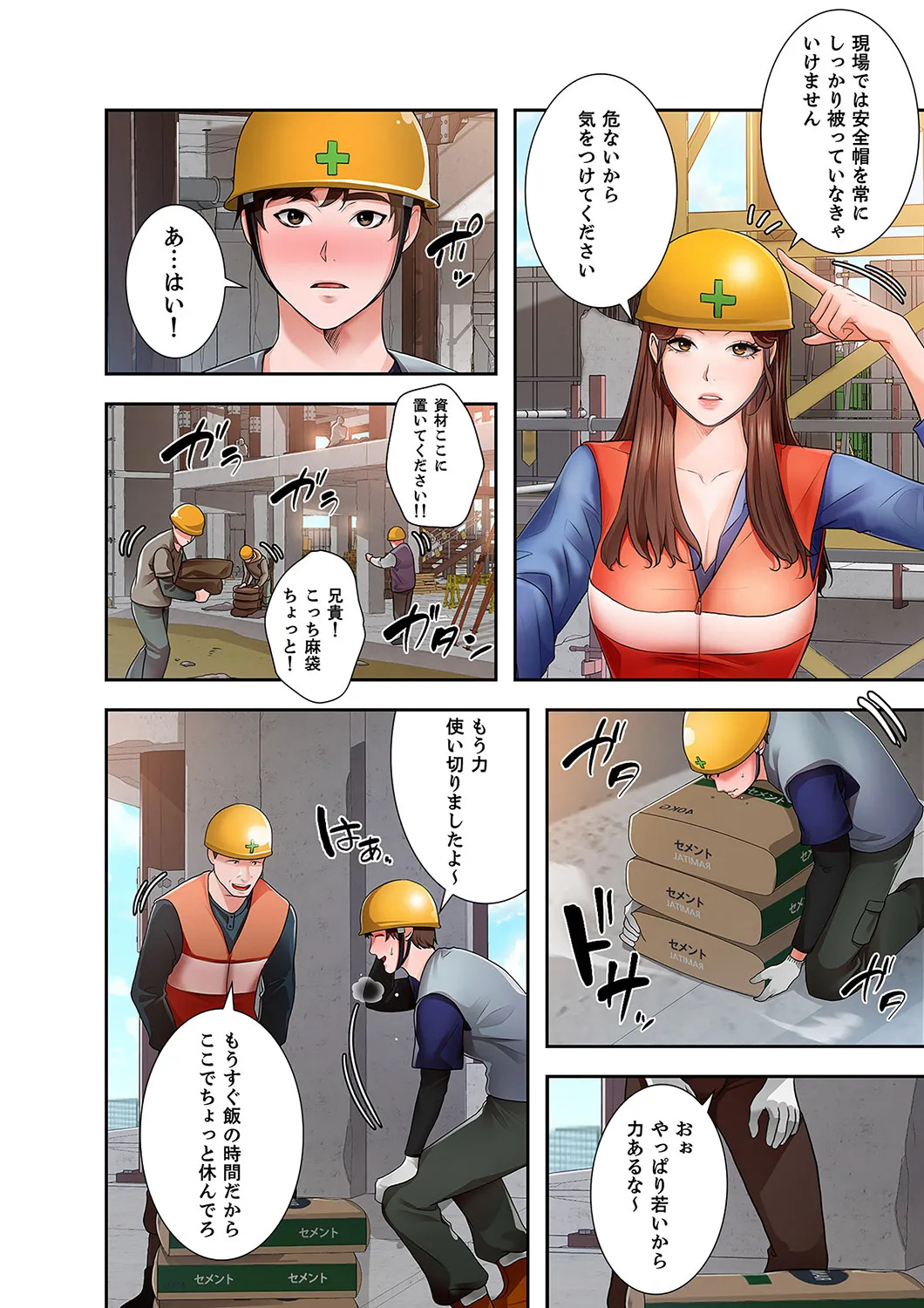 [anko×ANTAI×haron] 凸感ロマンス【合本版】 第01巻 - Page 20