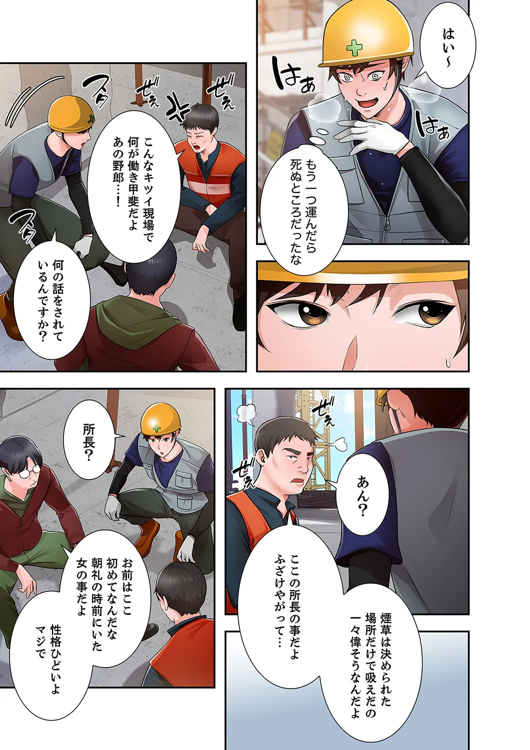 [anko×ANTAI×haron] 凸感ロマンス【合本版】 第01巻 - Page 21