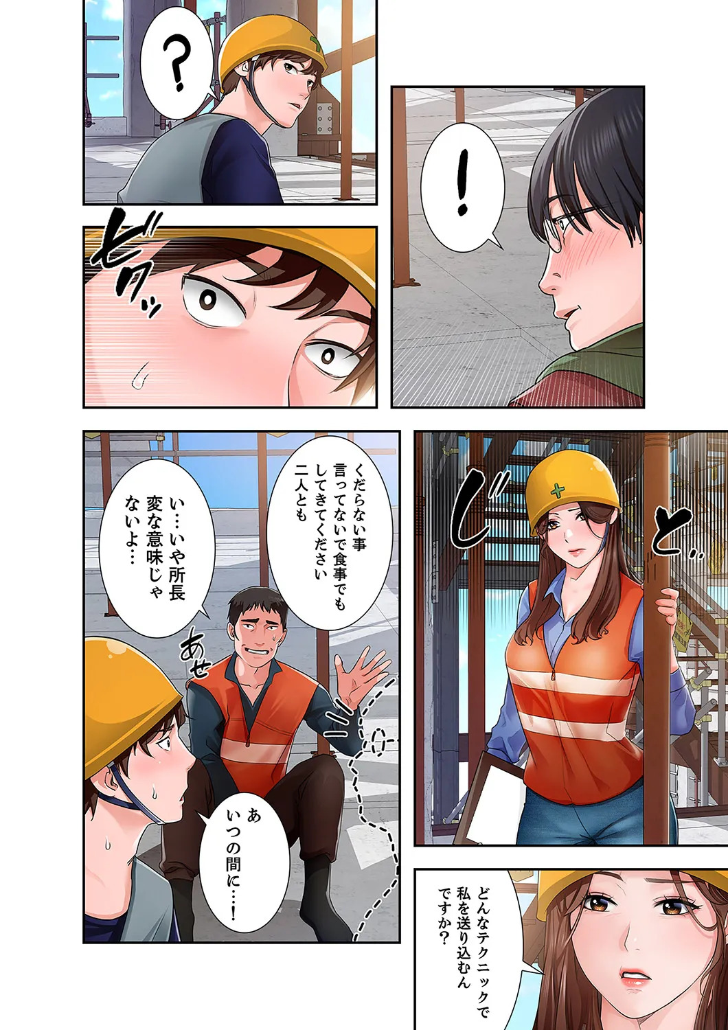 [anko×ANTAI×haron] 凸感ロマンス【合本版】 第01巻 - Page 26