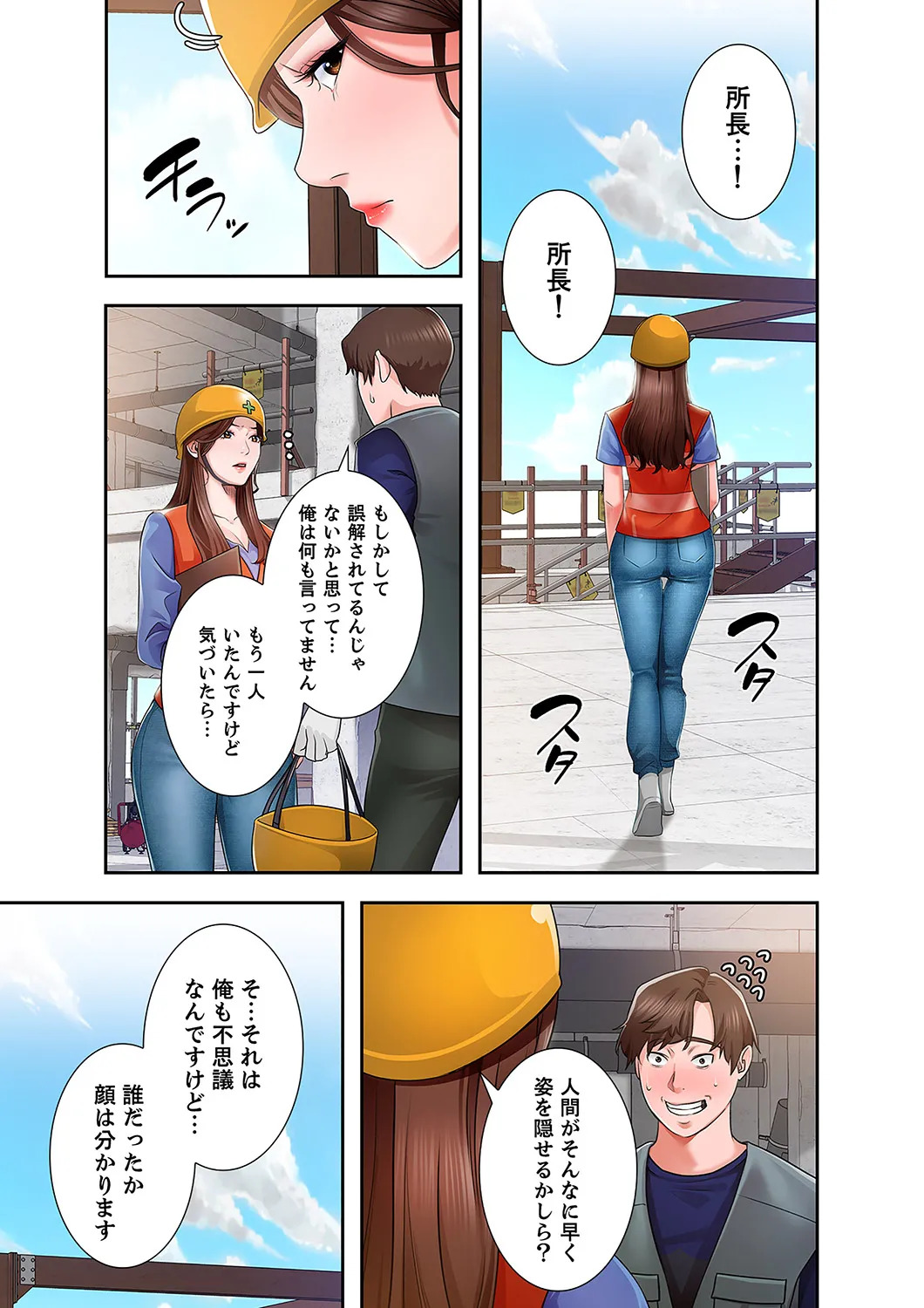 [anko×ANTAI×haron] 凸感ロマンス【合本版】 第01巻 - Page 27