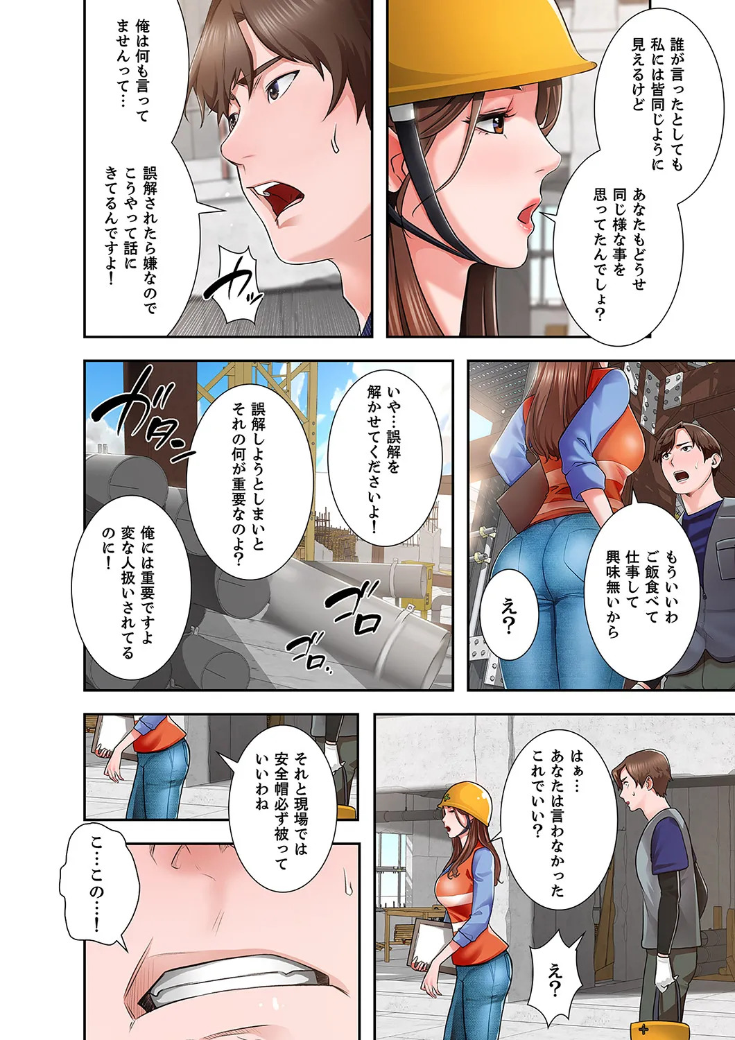 [anko×ANTAI×haron] 凸感ロマンス【合本版】 第01巻 - Page 28