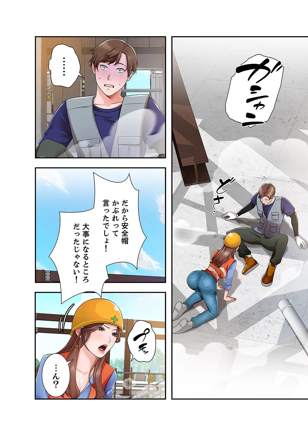 [anko×ANTAI×haron] 凸感ロマンス【合本版】 第01巻 - Page 30
