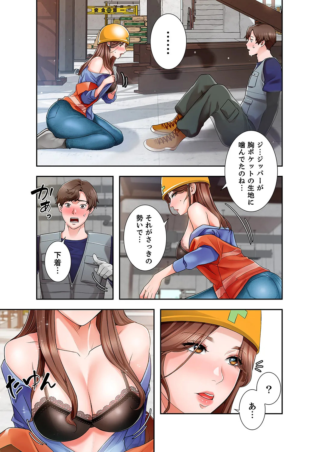 [anko×ANTAI×haron] 凸感ロマンス【合本版】 第01巻 - Page 33