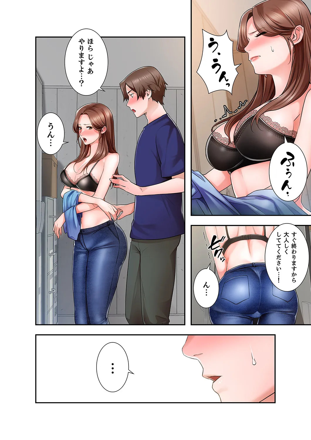 [anko×ANTAI×haron] 凸感ロマンス【合本版】 第01巻 - Page 36