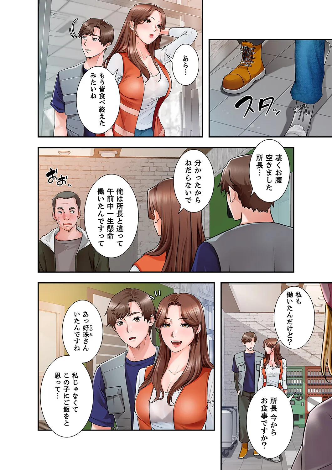 [anko×ANTAI×haron] 凸感ロマンス【合本版】 第01巻 - Page 40