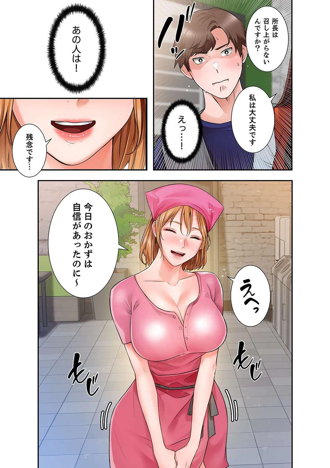[anko×ANTAI×haron] 凸感ロマンス【合本版】 第01巻 - Page 41