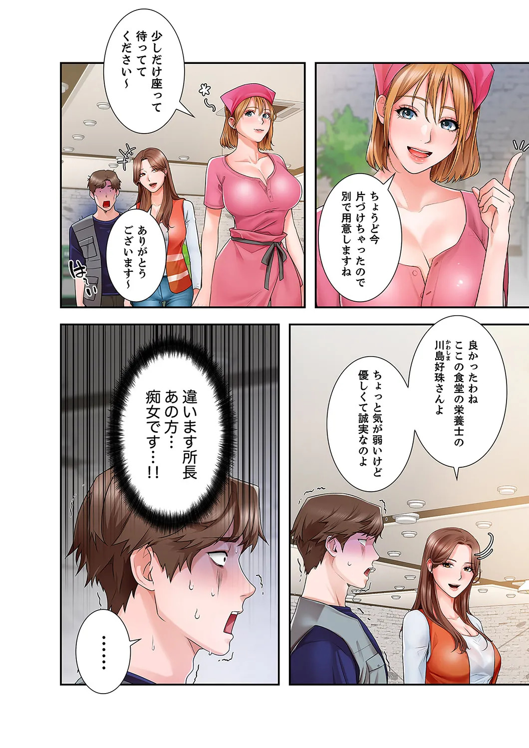 [anko×ANTAI×haron] 凸感ロマンス【合本版】 第01巻 - Page 42