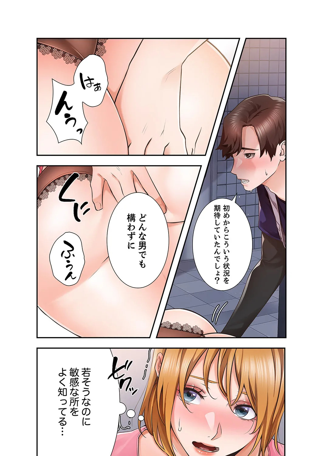 [anko×ANTAI×haron] 凸感ロマンス【合本版】 第01巻 - Page 56