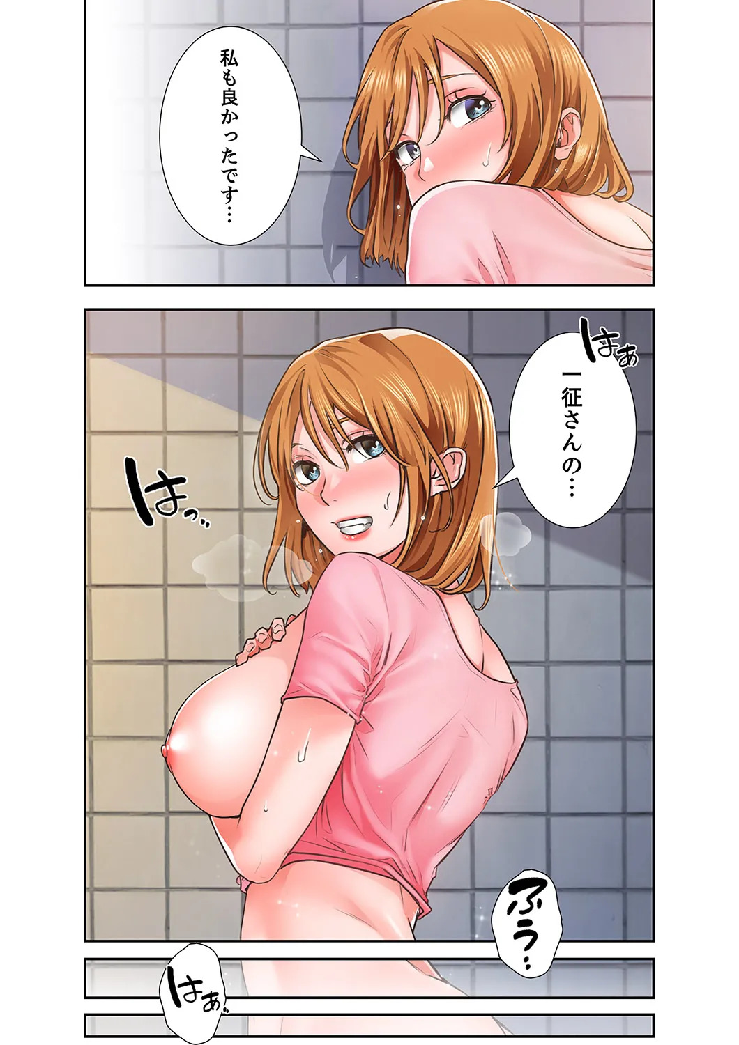 [anko×ANTAI×haron] 凸感ロマンス【合本版】 第01巻 - Page 67