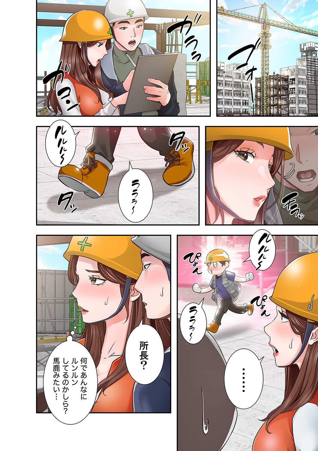[anko×ANTAI×haron] 凸感ロマンス【合本版】 第01巻 - Page 68