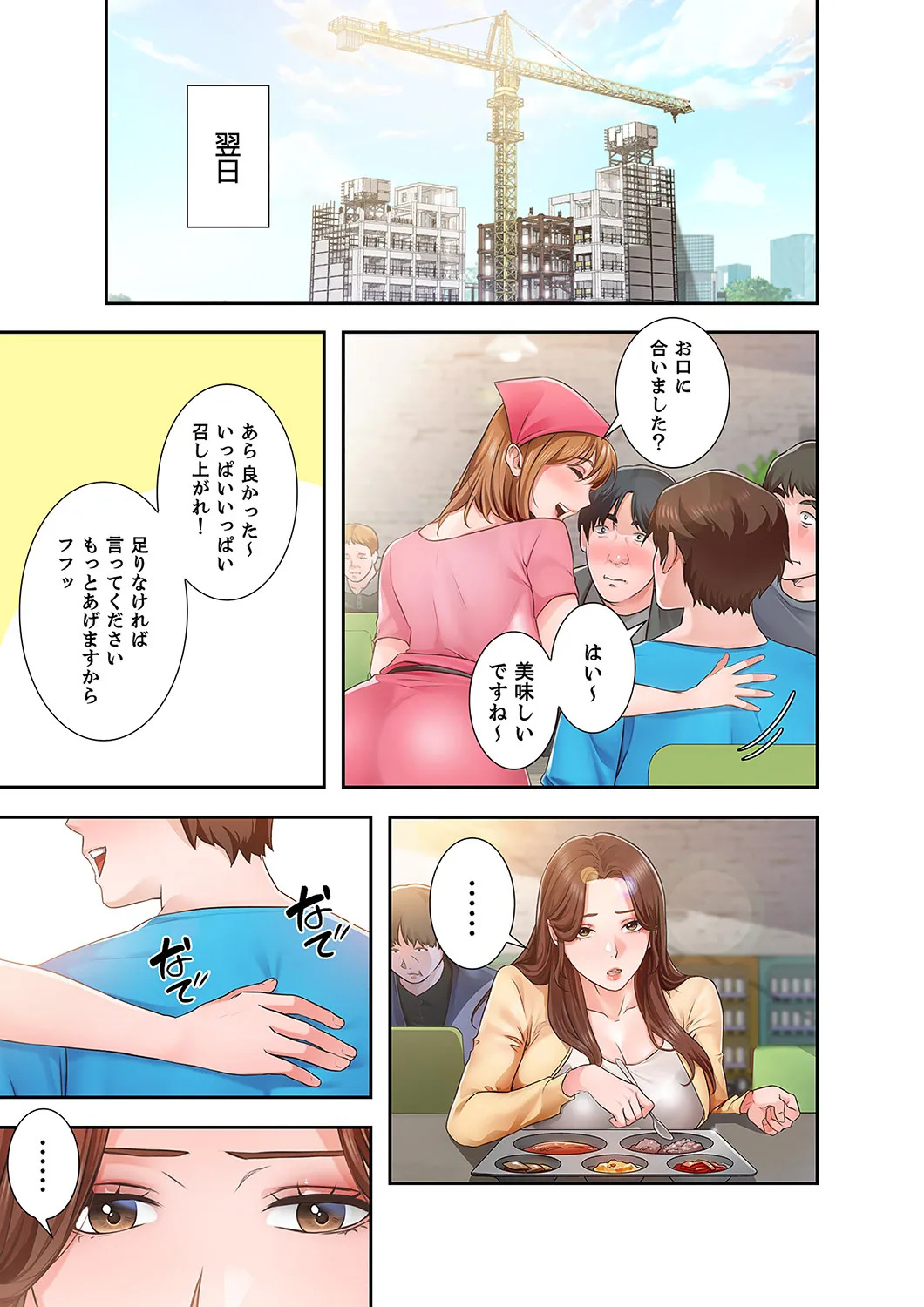[anko×ANTAI×haron] 凸感ロマンス【合本版】 第01巻 - Page 69