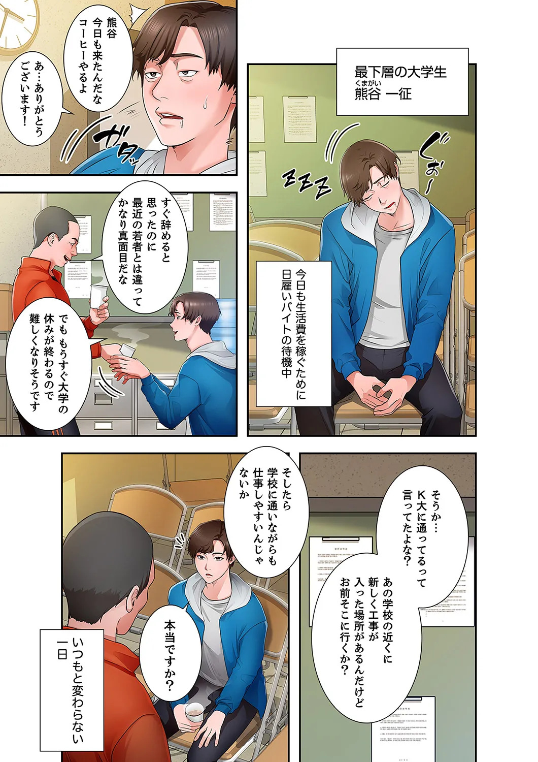 Preview page 7