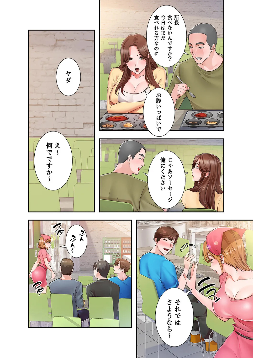 [anko×ANTAI×haron] 凸感ロマンス【合本版】 第01巻 - Page 70