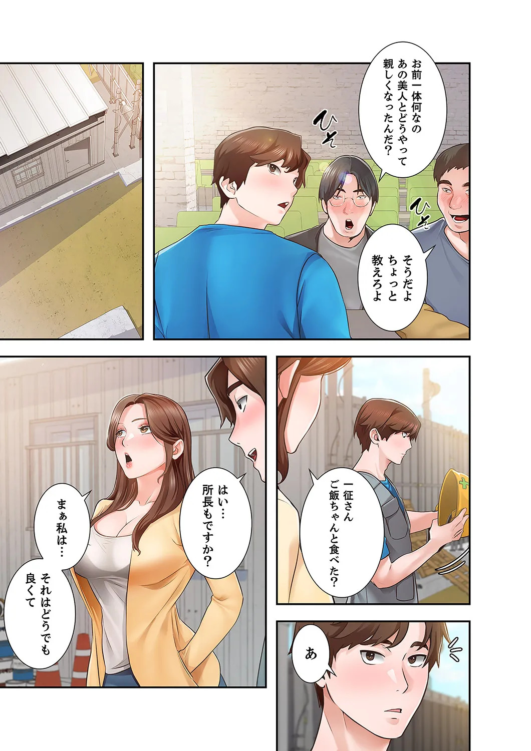 [anko×ANTAI×haron] 凸感ロマンス【合本版】 第01巻 - Page 71